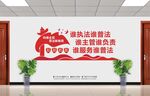 谁执法谁普法文化