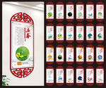 中国传统24节气