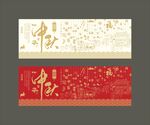 中秋月饼图案