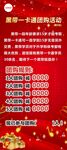 跆拳道团购活动