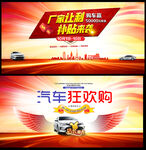 汽车
