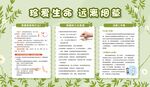 珍爱生命 远离烟草