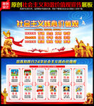 核心价值观