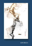 水墨玄关