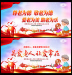尊老爱幼传统美德