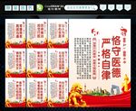 医院行风建设