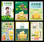 柠檬茶海报