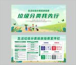 垃圾分类我先行