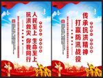 抗洪防汛