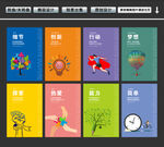 企业文化