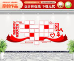 党员风采文化墙