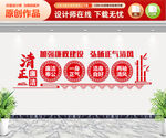 加强廉政建设 弘扬正气清风 