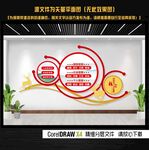 价值观文化墙