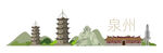 美丽泉州