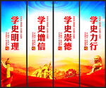 党史