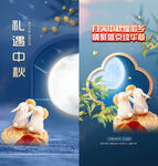 中秋 