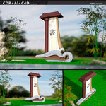 校园小品 校园雕塑 校园景观