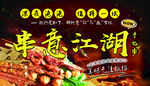 油炸串烤串