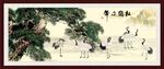 松鹤延年