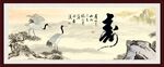 祝寿图