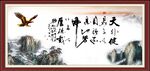 天行健 君子自强不息