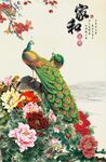 家和富贵