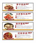 特色美食灯箱