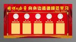 道德模范光荣榜