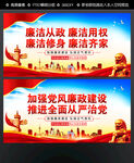 廉政文化