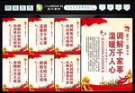 司法调解