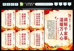 司法调解 