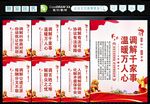 司法调解