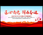 中国医师节