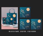 中秋礼盒 青色