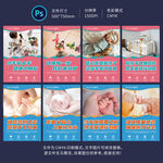 儿童医院展板