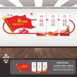 核心价值观