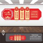 核心价值观文化墙