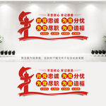 党员活动室