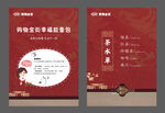 案场茶单