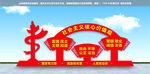 核心价值观雕塑