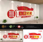 人民公安文化墙图片