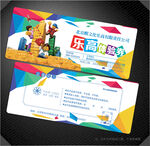 乐高代金券