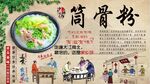 筒骨粉