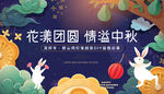 中秋节主画面