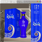 白酒经典御藏
