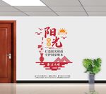 阳光财政