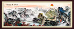 长城山水画