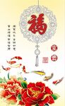百福图