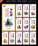 党风廉政文化