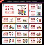 文明城市标语